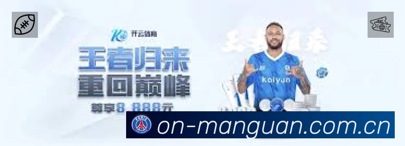 满冠体育中文 客户端图